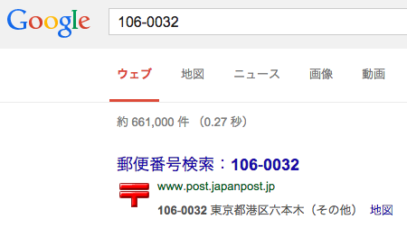 google-postal.png