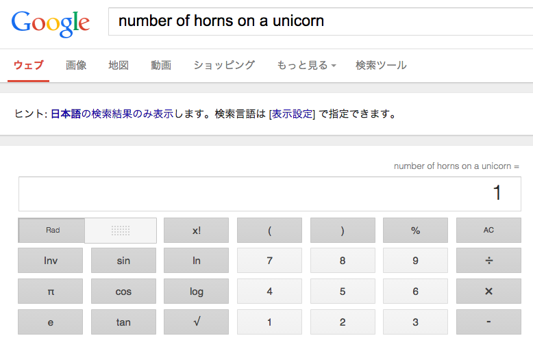 unicorns-horn.png